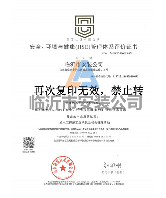 ��ȫ���h(hu��n)���c������HSE�������wϵ�u(p��ng)�r(ji��)�C��