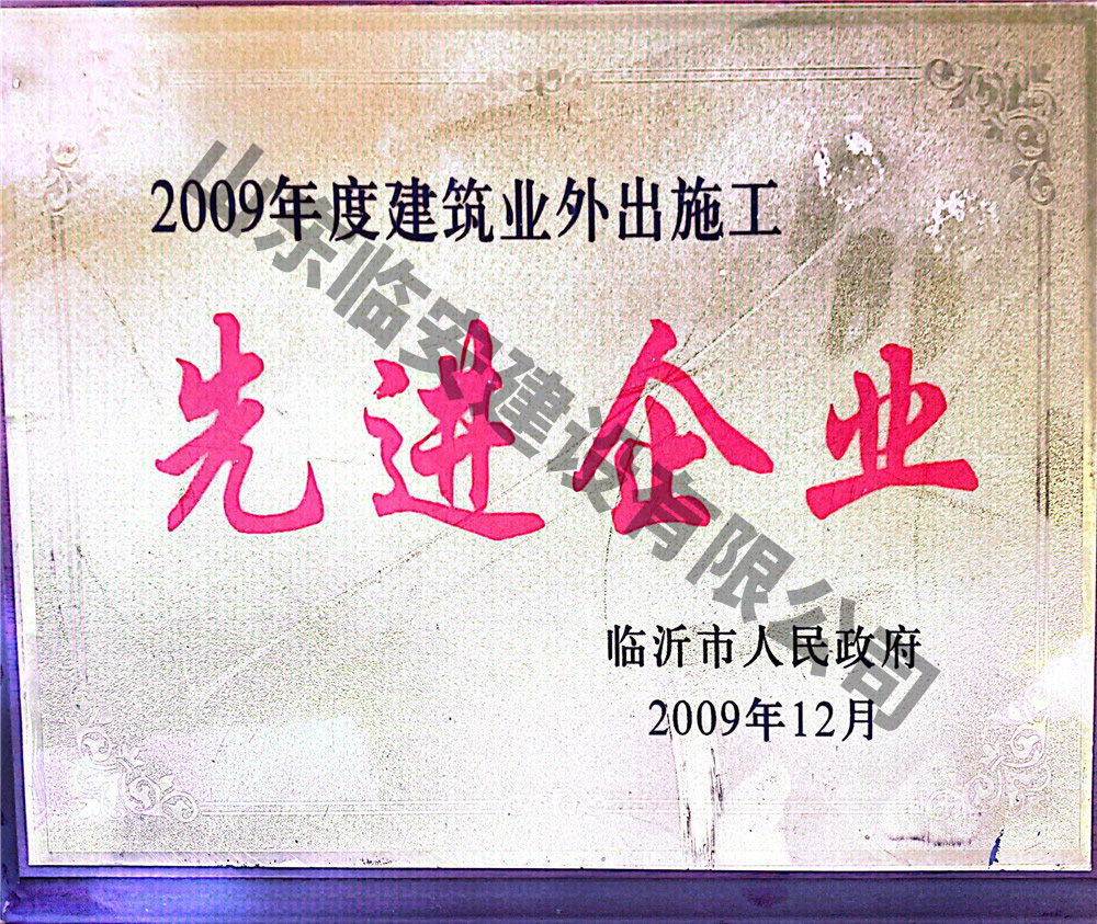 2009��Ƚ����I(y��)���ʩ�����M��I(y��)