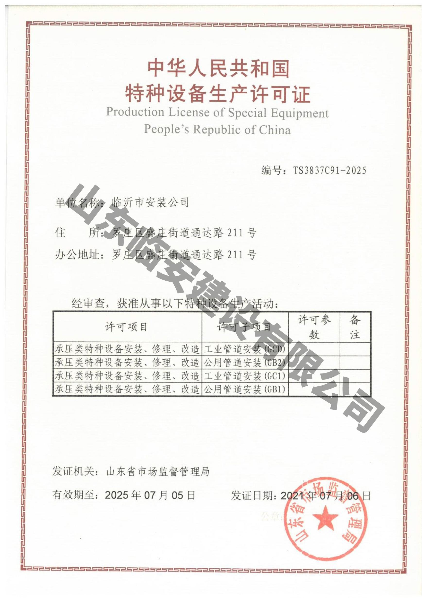 ���A���񹲺͇��طN�O���S���C