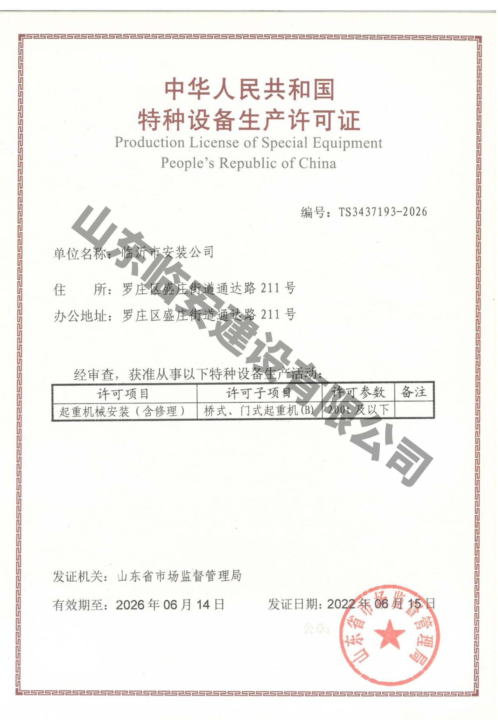 ���A���񹲺͇��طN�O���S���C